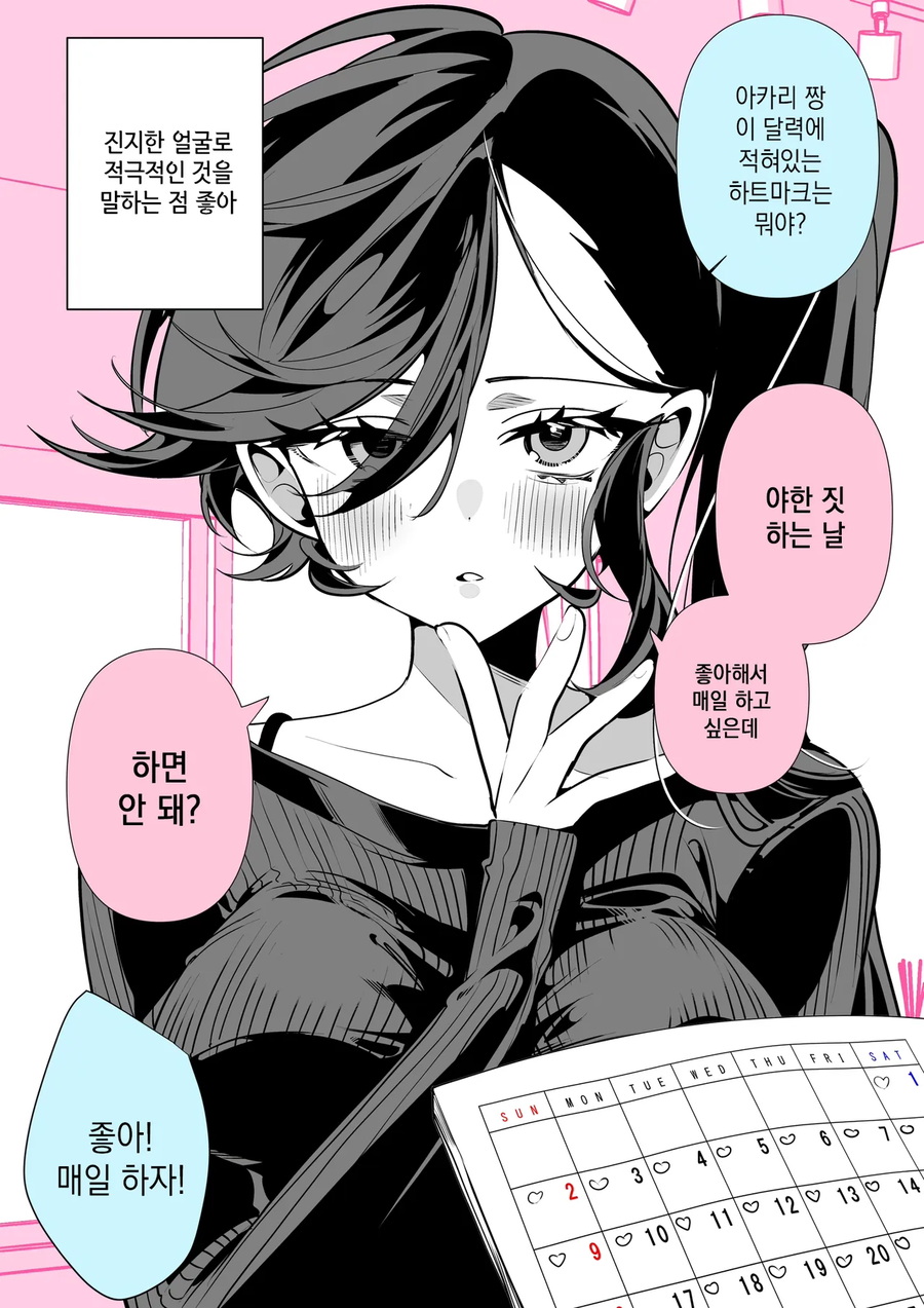 고봉밥)체육계 여차친구 manhaw_2.webp