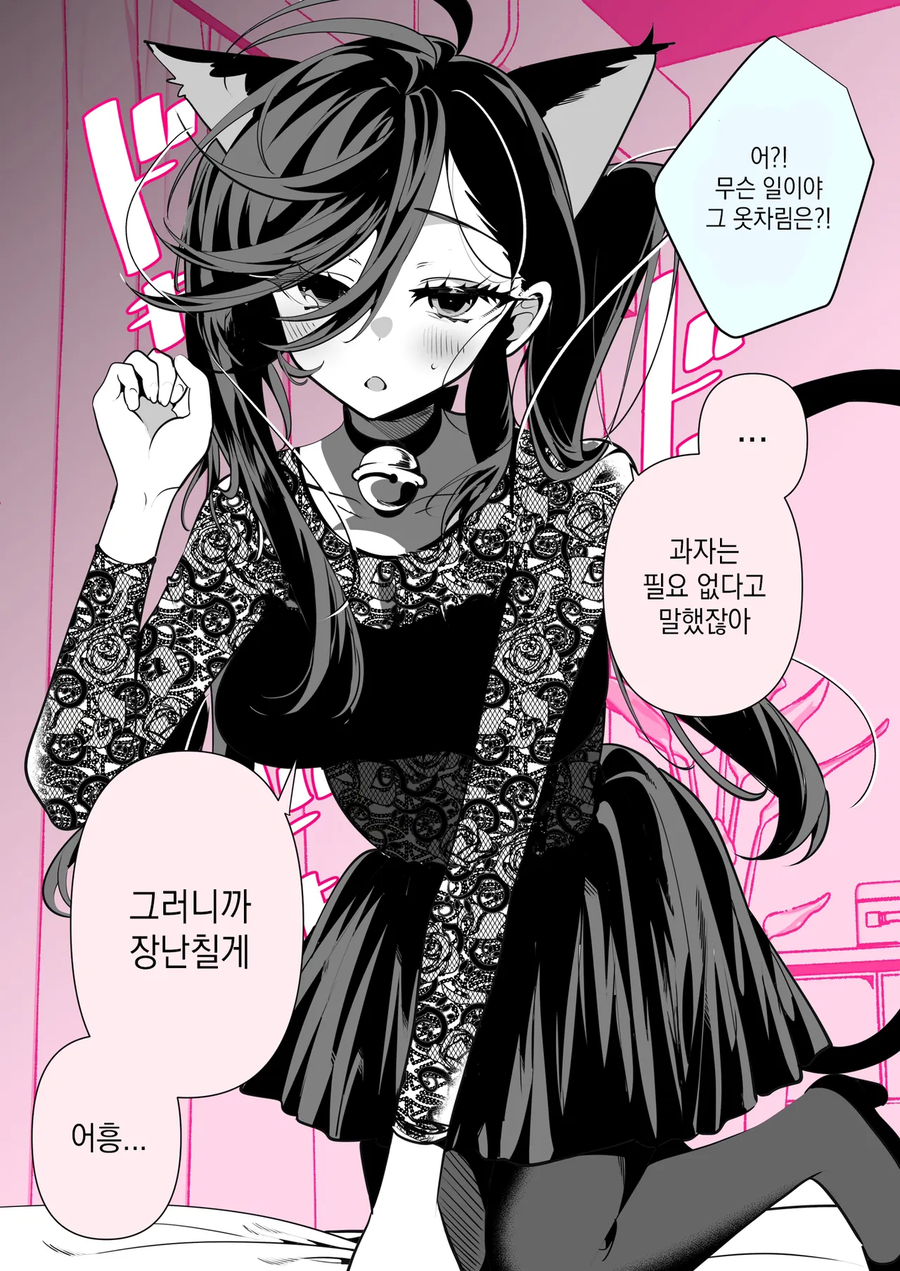 고봉밥)체육계 여차친구 manhaw_8.webp