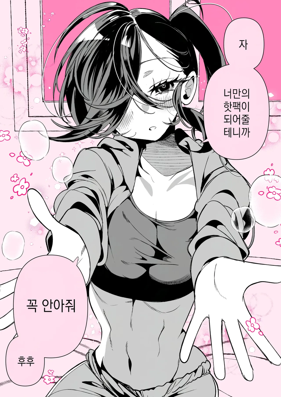 고봉밥)체육계 여차친구 manhaw_12.webp
