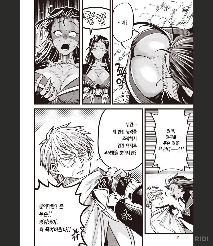 변태카르테)온화한 의사선생님도 빡치게하는것_6.png