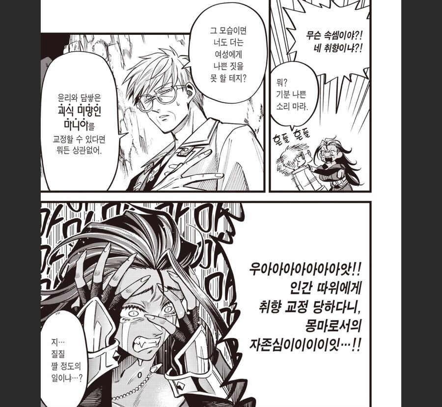 변태카르테)온화한 의사선생님도 빡치게하는것_7.png