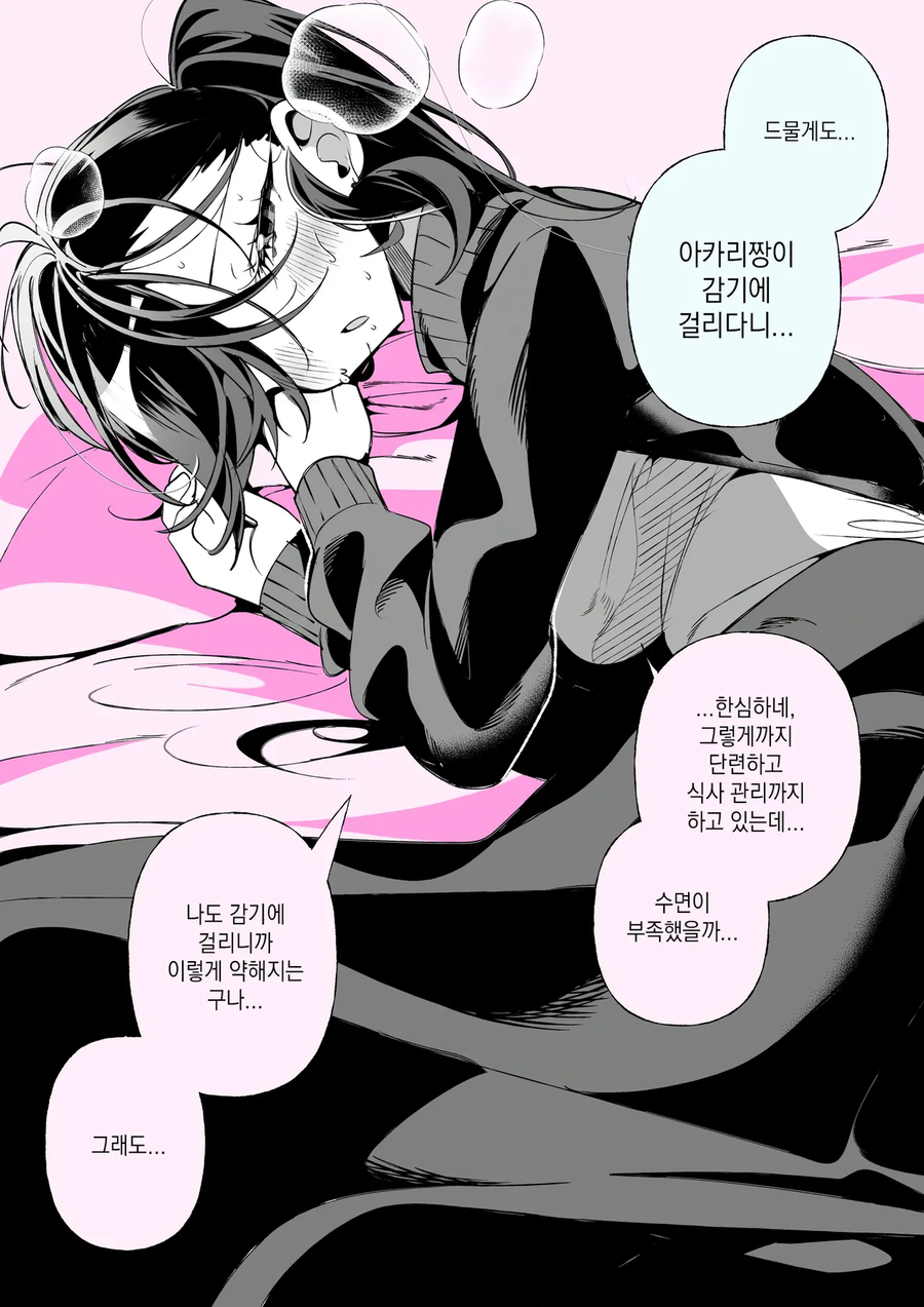 고봉밥)체육계 여차친구 manhaw_19.webp