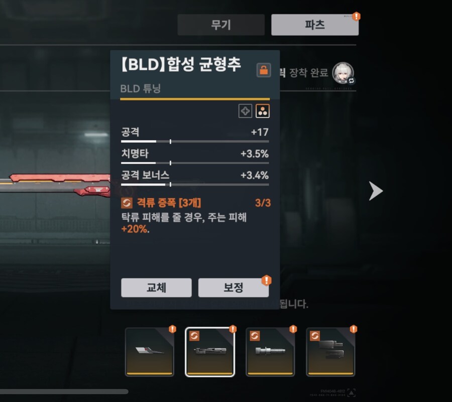 소전2) 우중아! 차라리 탁류 칼캐 내놔라!_2.jpg