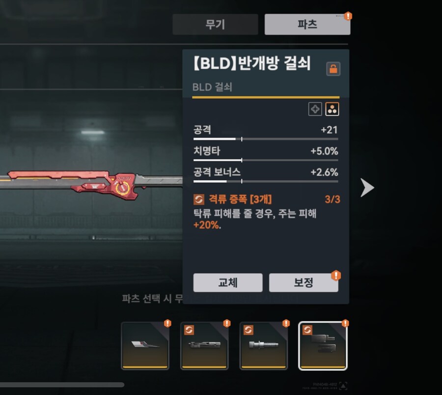 소전2) 우중아! 차라리 탁류 칼캐 내놔라!_4.jpg