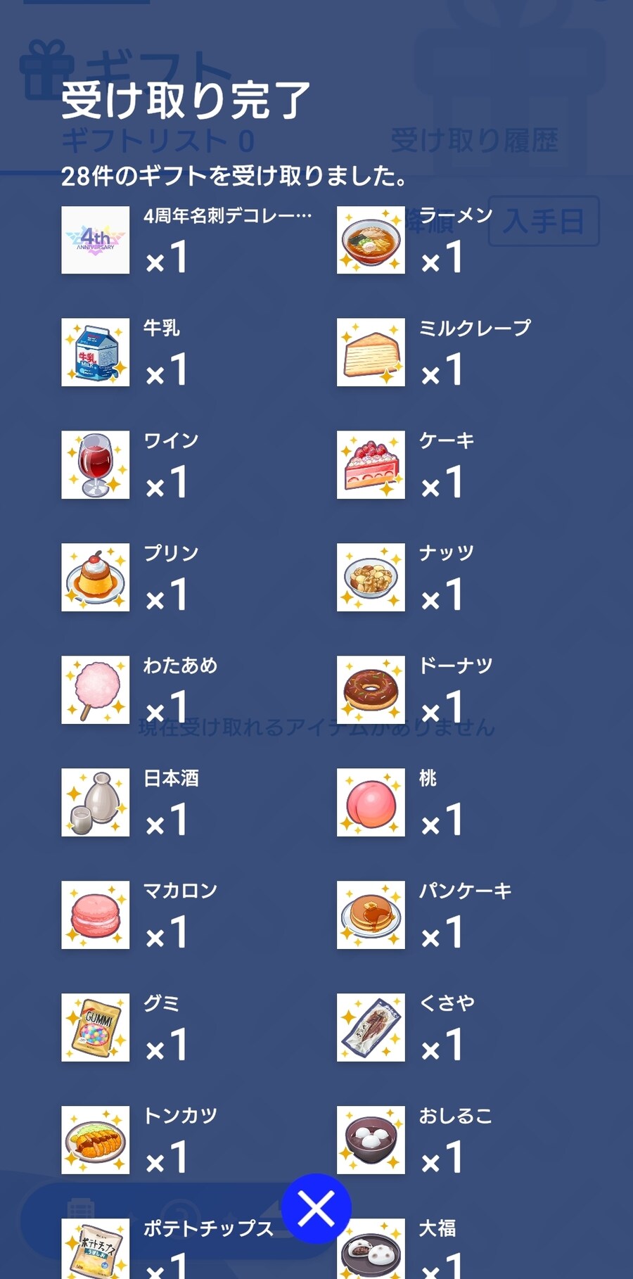아이프라)뭘 좋아할지 몰라서_1.jpg