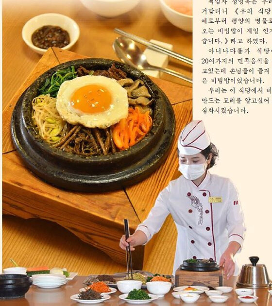 북한)에서 평양냉면 대신 밀어주고 있다는 음식_1.jpg