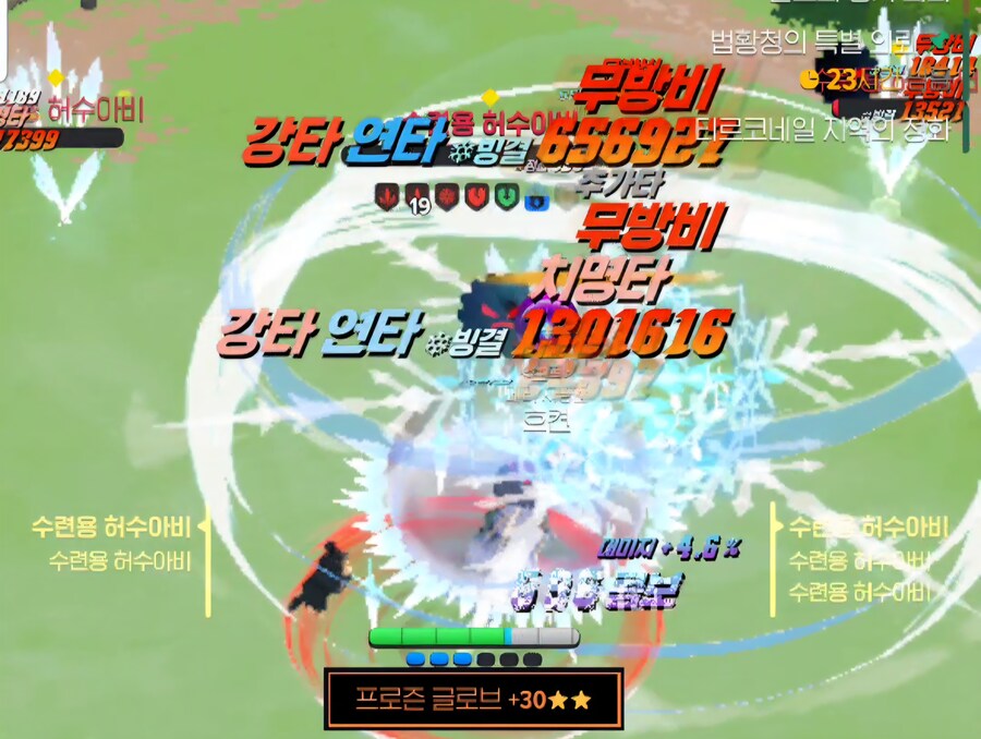 마비m)후후후 이게 나의 최대 파워_1.jpg