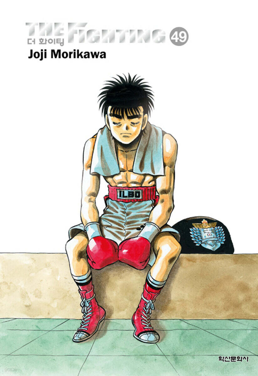 더 화이팅 신장재편판 49권_1.jpg