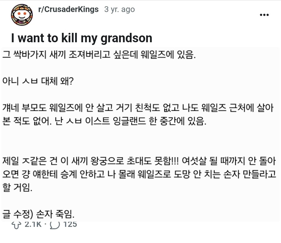 레딧) 손자 죽여버리고 싶음_1.jpg
