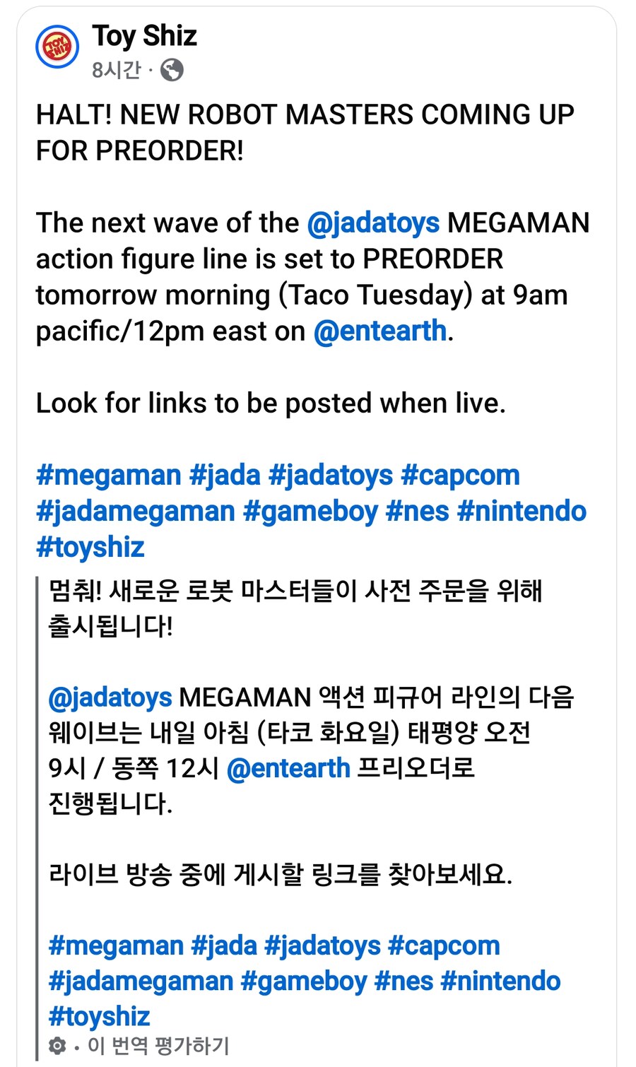 [JADATOYS]록맨2 공개_10.jpg