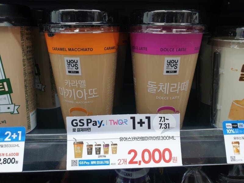편의점 커피는 뒤집어 보고 사야하는 이유_1.jpg