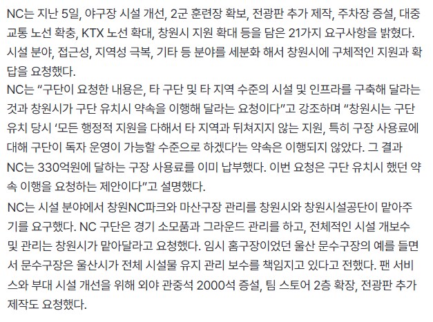 NC) 창원 이 새끼들 배째네 ㅋㅋㅋㅋㅋㅋㅋㅋㅋㅋㅋ_1.png