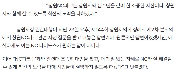 NC) 창원 이 새끼들 배째네 ㅋㅋㅋㅋㅋㅋㅋㅋㅋㅋㅋ_2.png