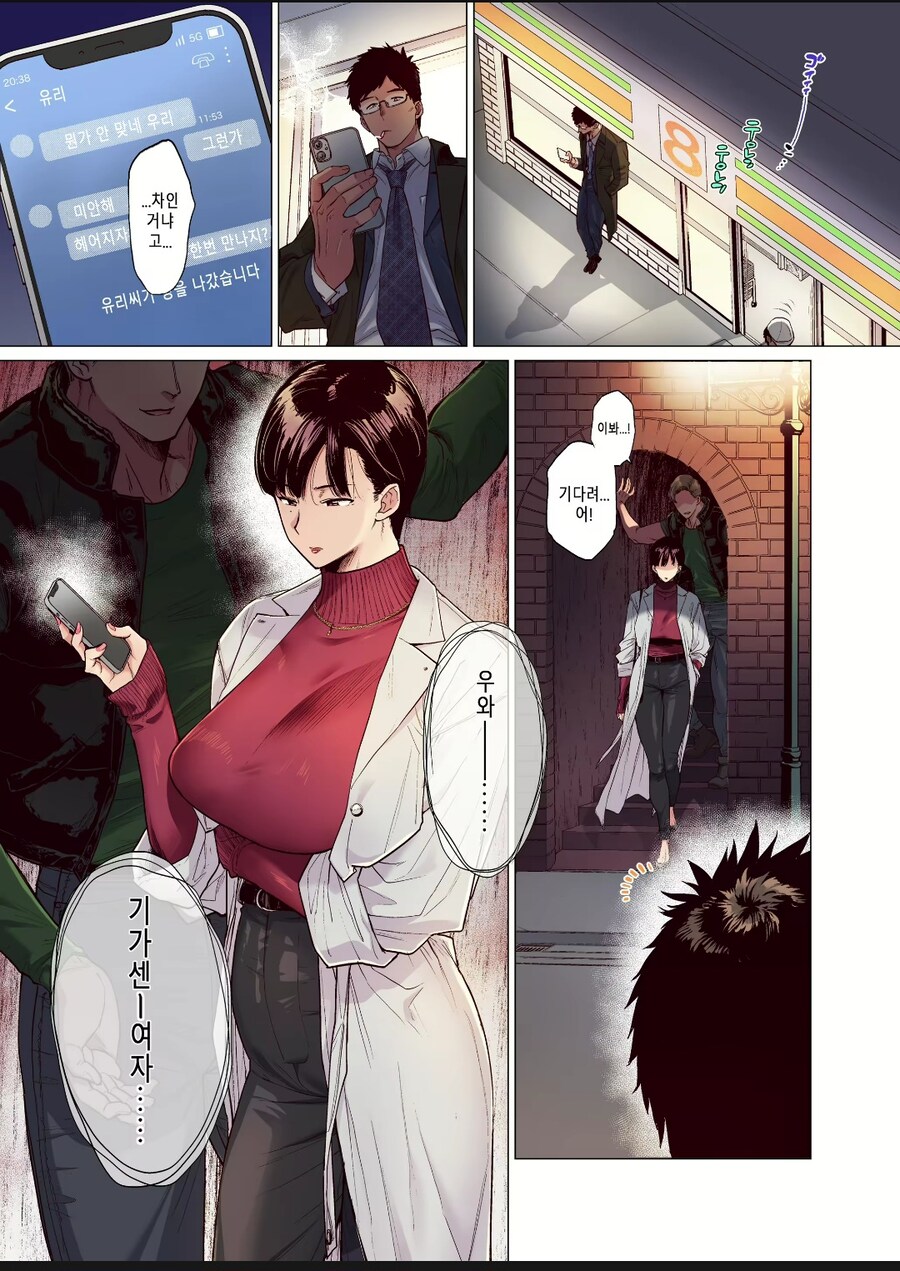 어릴때 만난 소꿉친구가 몸을 보여주며 위에 올라타 치는 manhwa_1.jpg