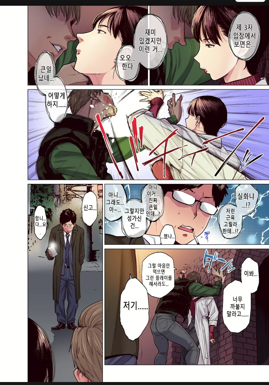 어릴때 만난 소꿉친구가 몸을 보여주며 위에 올라타 치는 manhwa_2.jpg
