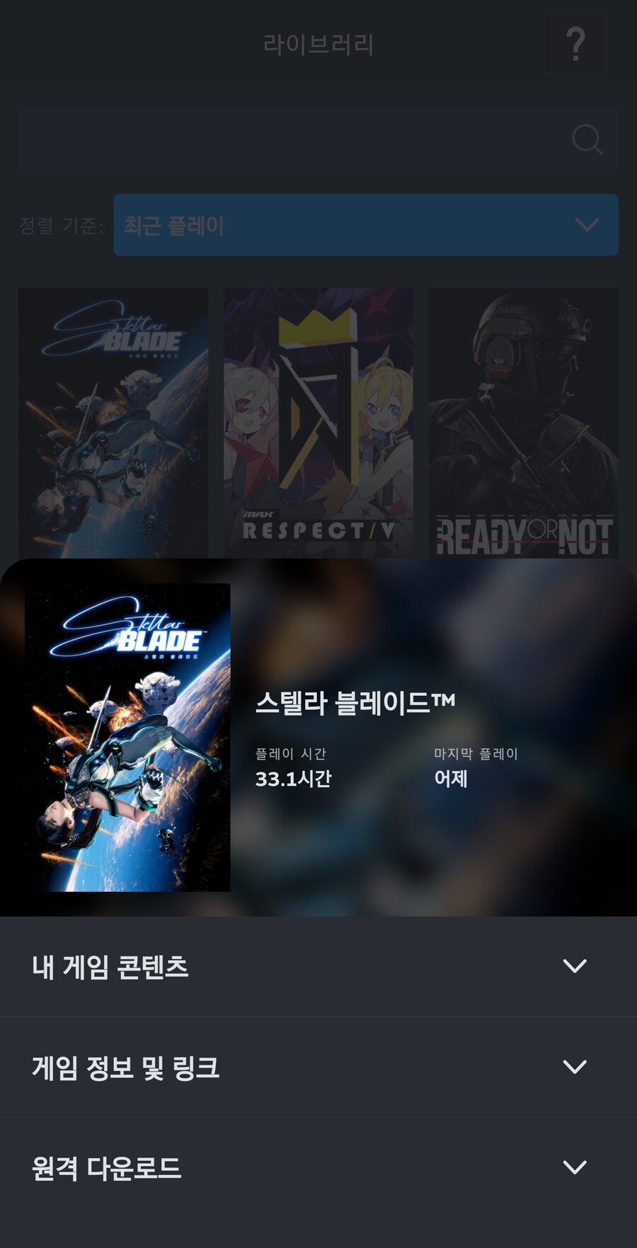 스텔라 블레이드 하면서 제일 짜증났던거_1.jpg