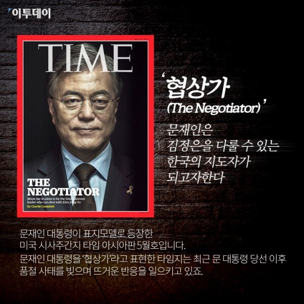 문재인이 세기에 한번 나타날까 말까한 영웅호걸인 이유_1.jpg