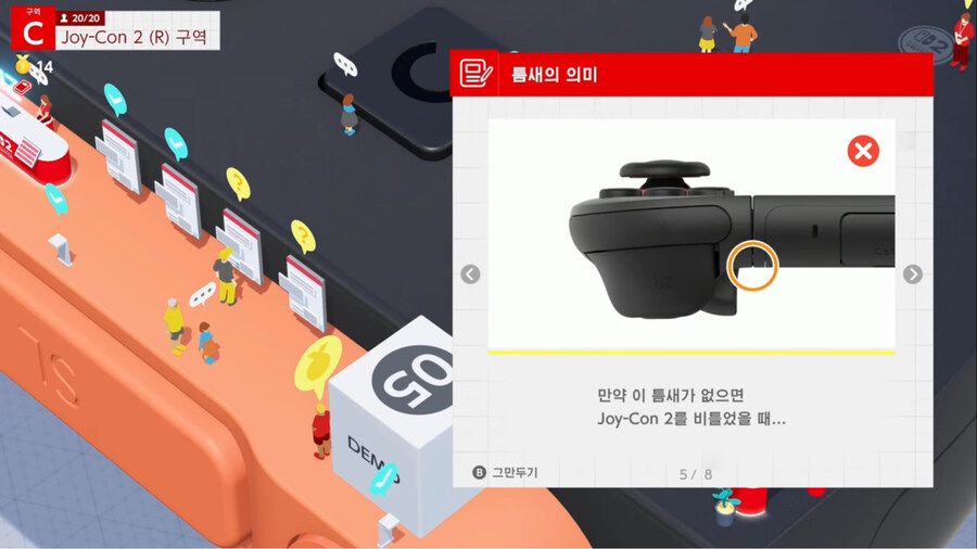 스위치2) 틈새의 비밀.jpg_2.jpg