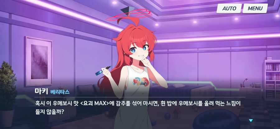 [블루아카] 단촐하고 가난한 도시락을 싸온 줄 알았건만_2.jpg