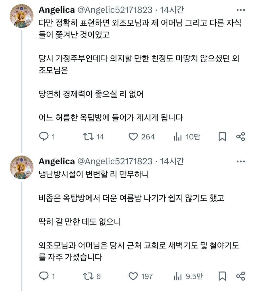 엄마가 귀신과 저승사자에 면역인 이유.ssul_2.jpg