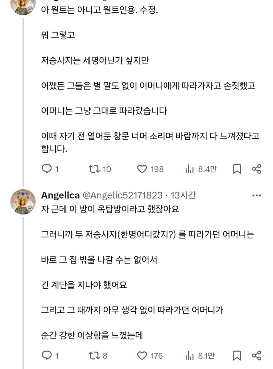 엄마가 귀신과 저승사자에 면역인 이유.ssul_4.jpg