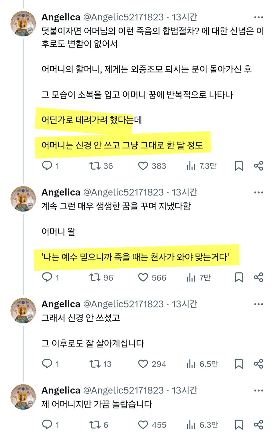엄마가 귀신과 저승사자에 면역인 이유.ssul_9.jpg
