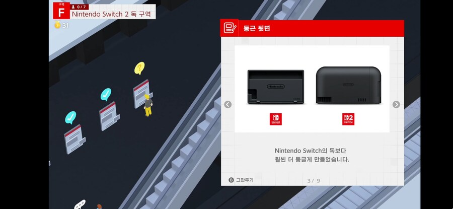 스위치2) 충전독의 비밀.jpg_1.png