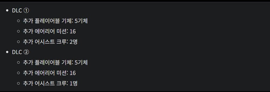 슈로대) DLC 기체수만 봤었는데_1.png