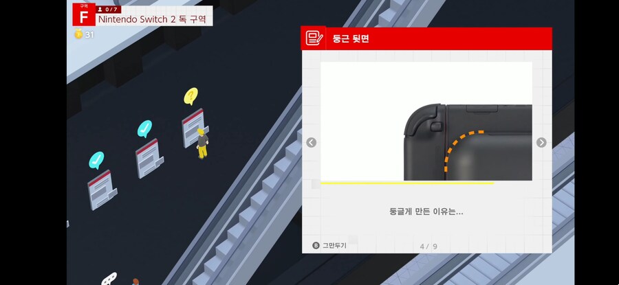 스위치2) 충전독의 비밀.jpg_2.png