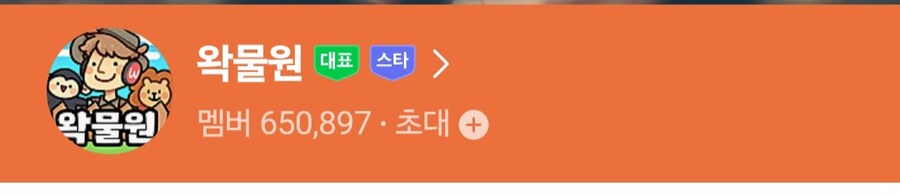 왁물원 65만대 돌입_1.jpg