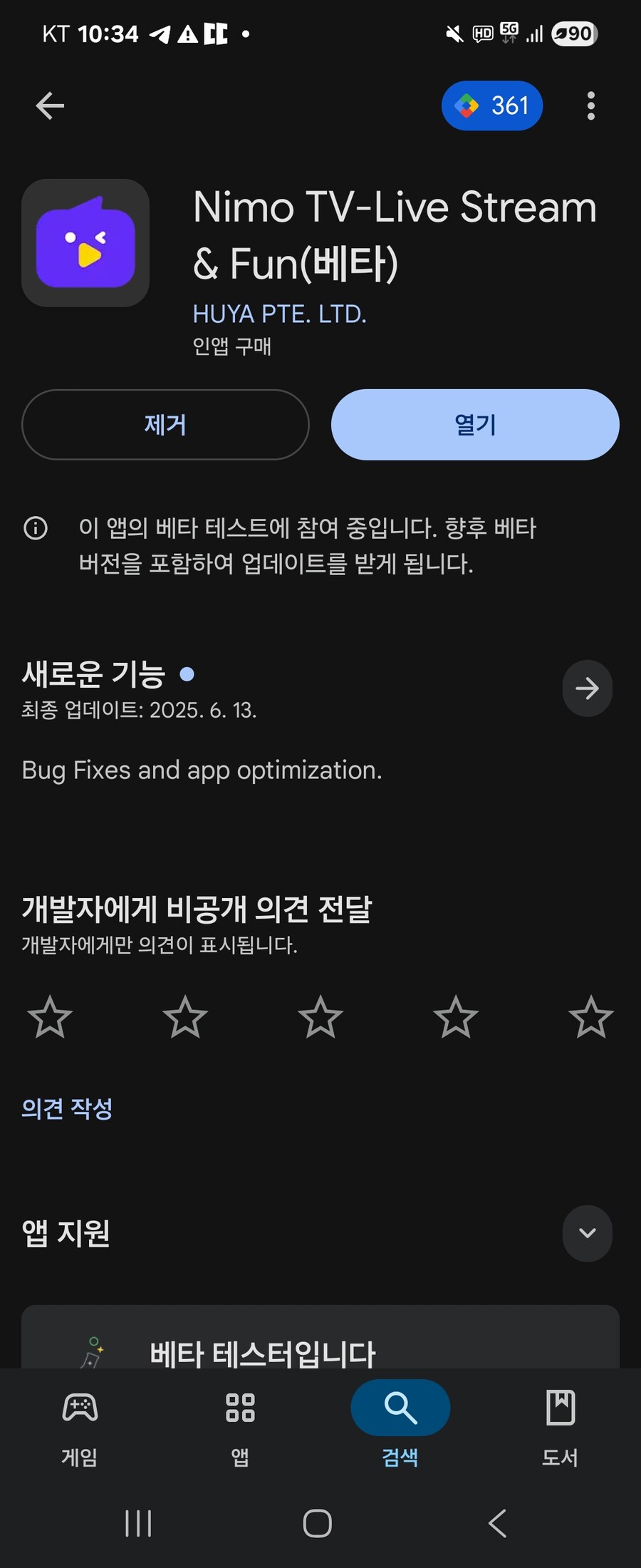 후야티비도 글로벌인방사업중인거아십니까_1.jpg