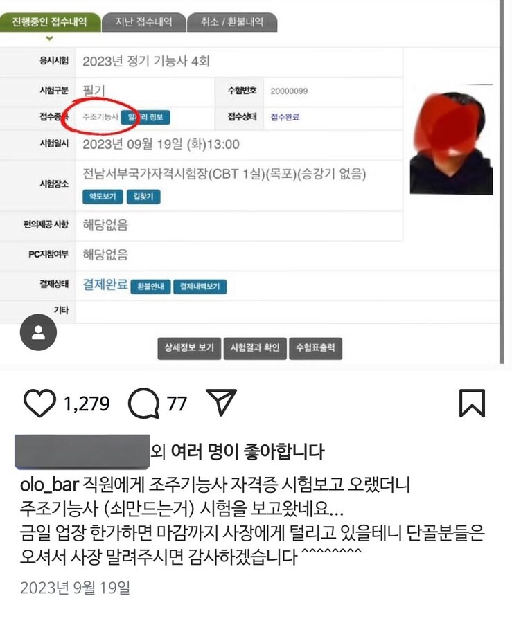 직원이 스킬트리를 잘못 찍음.jpg_1.jpg