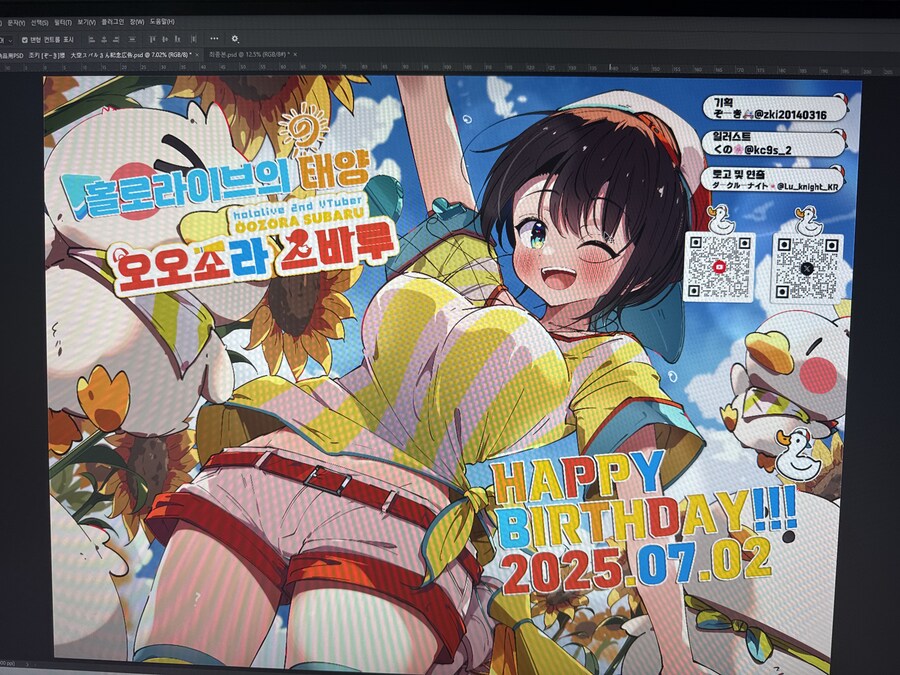 버튜버) 서면쪽 광고랑 강남쪽 광고랑 크기차이가 심함_1.jpg
