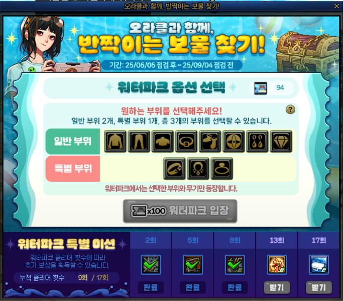 던파) 오라클님 제발.._1.png