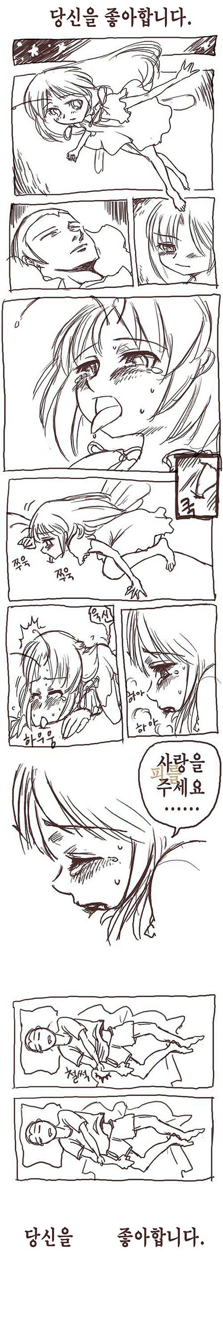 밤마다 자꾸 질척거리는 암컷.manhwa_2.jpg