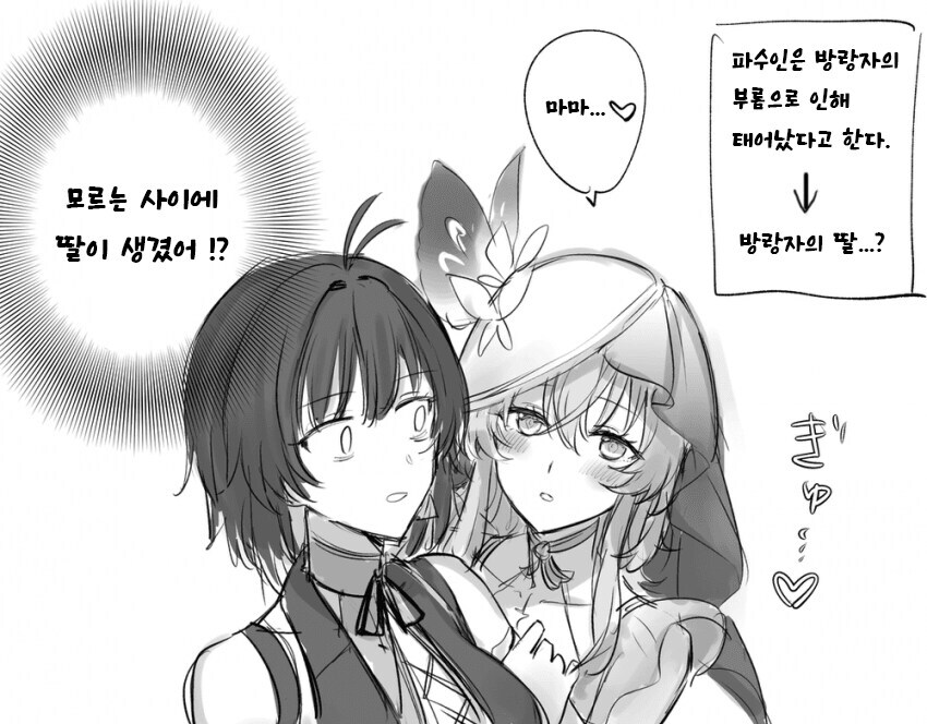 명조)랑자에겐 두명의 딸이있다._1.jpg