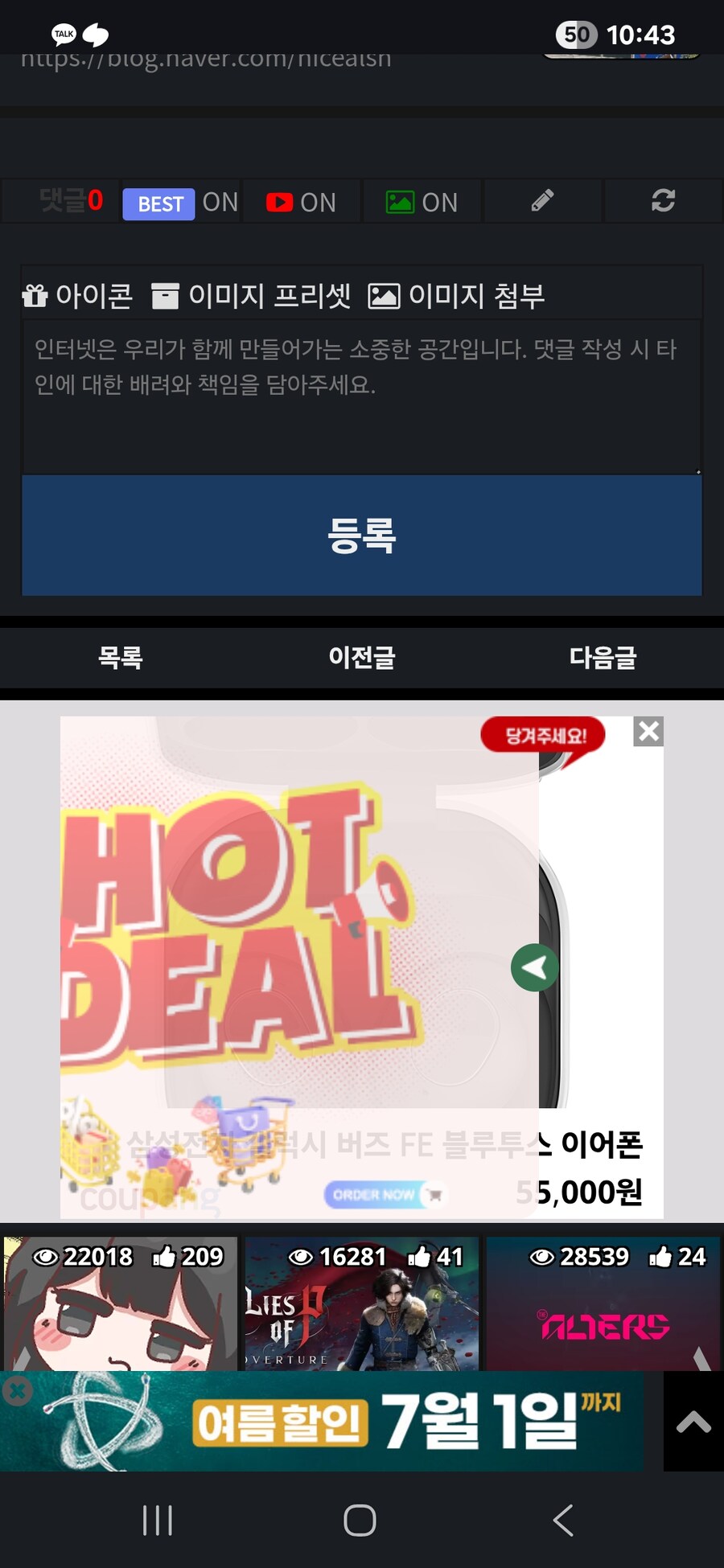 쿠팡 광고 사라졌다매!_1.jpg
