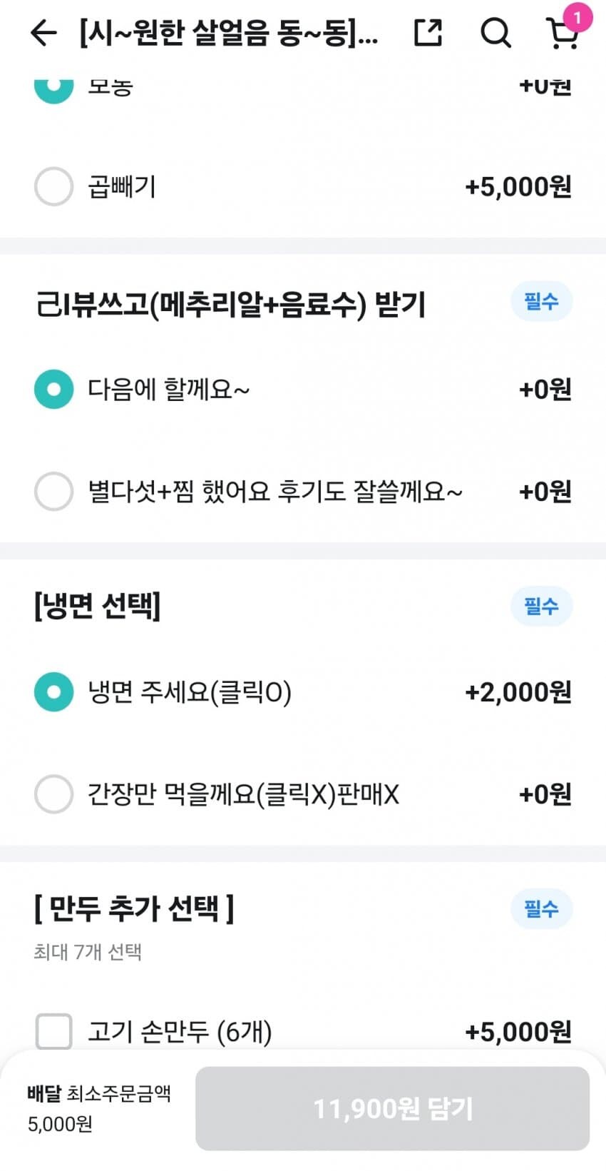 냉면 시키고 간장만 먹는 방법.jpg_1.jpg