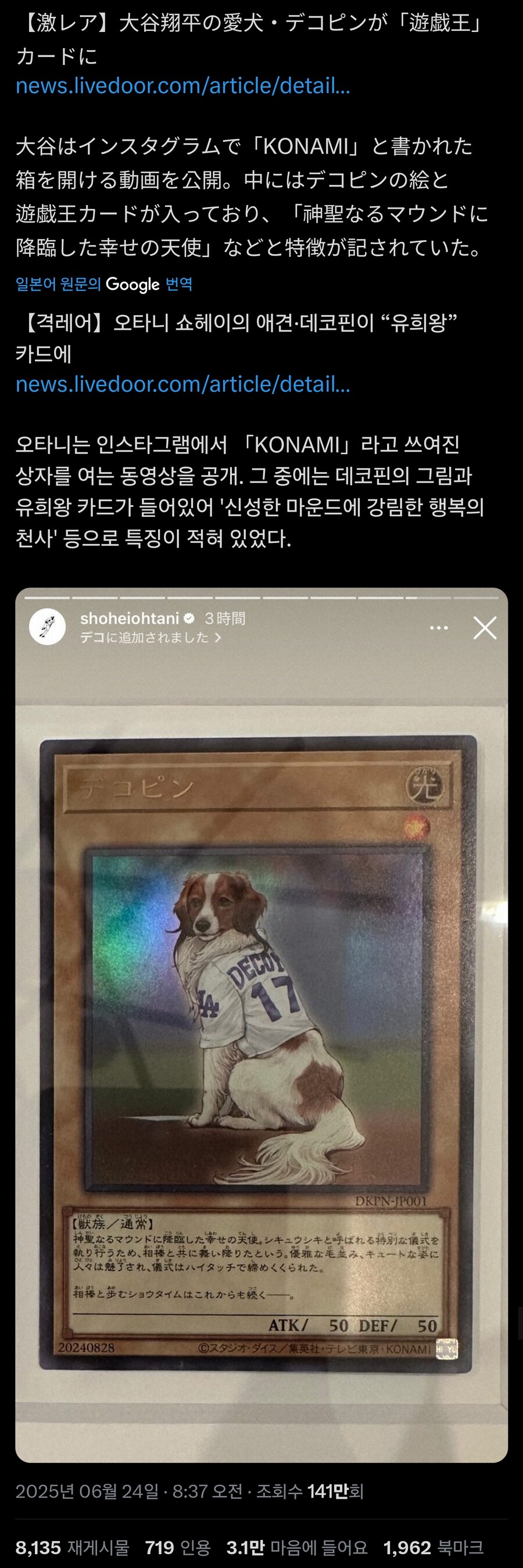 유희왕)오타니 근황_1.jpg