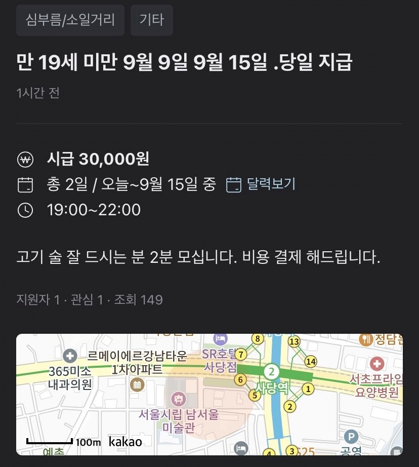 범죄 공모는 당근.jpg_1.png