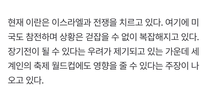 현재 중국에서 급부상 중인 월드컵 진출 시나리오_3.jpg