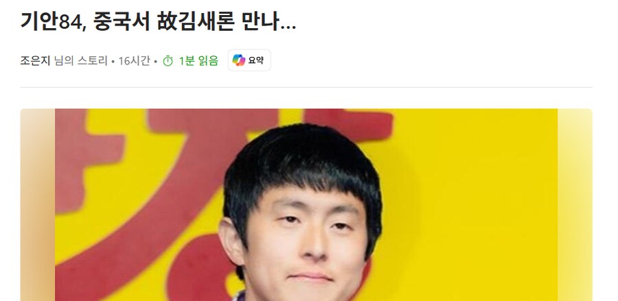 미친 기레기들 제목 뽑는거 봐라_1.png