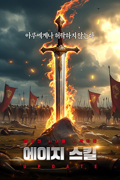 불타는 칼_1.jpg