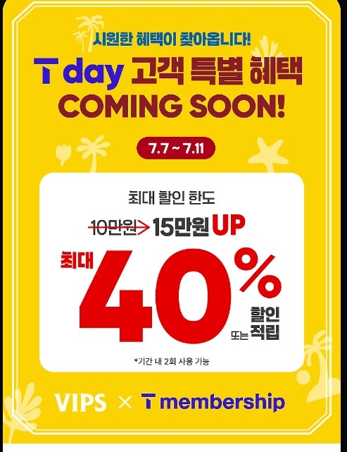 빕스 40퍼..._1.png