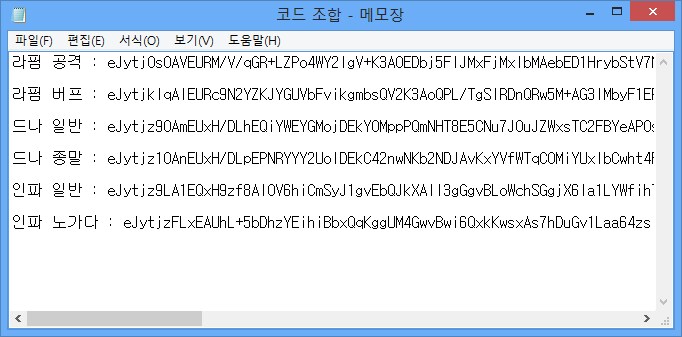 던파)스킬 개화/강화를 스킬창 합체시킨거 참 갓패치란 말이지_1.png