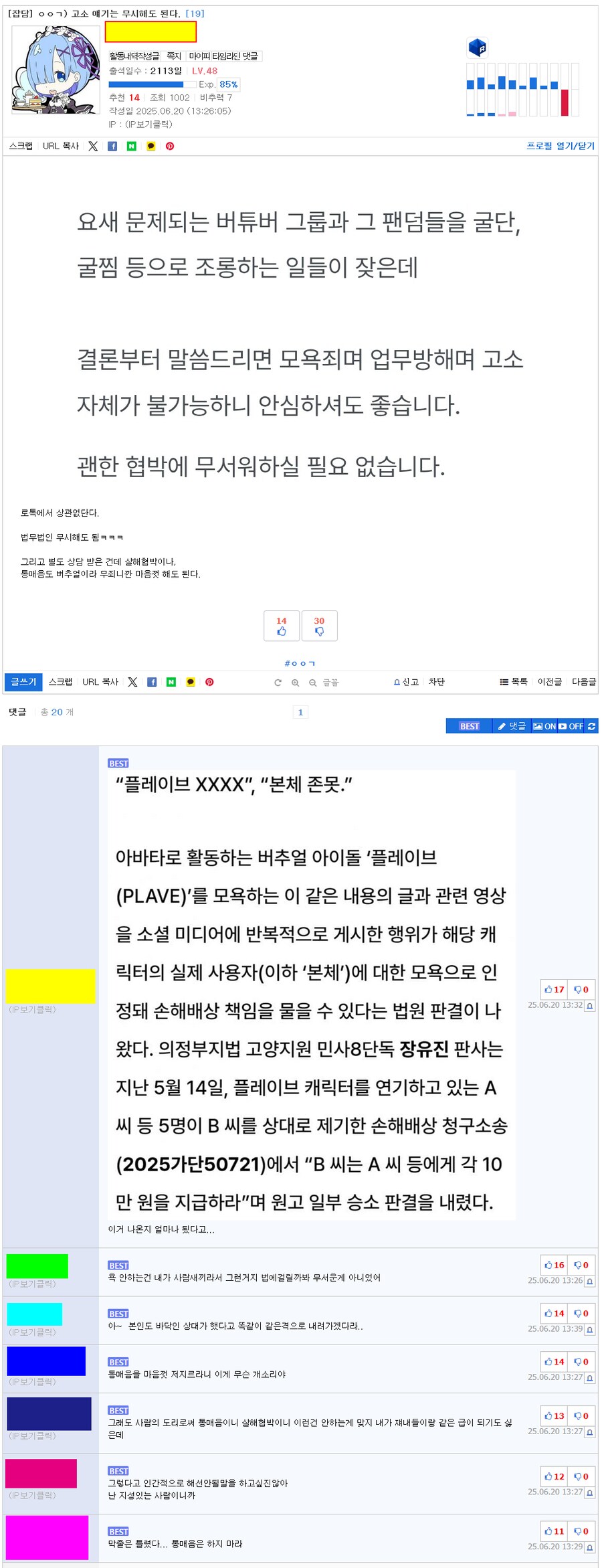 저격)ㅇㅇㄱ 관련 추하게 글삭튀한 분_1.png