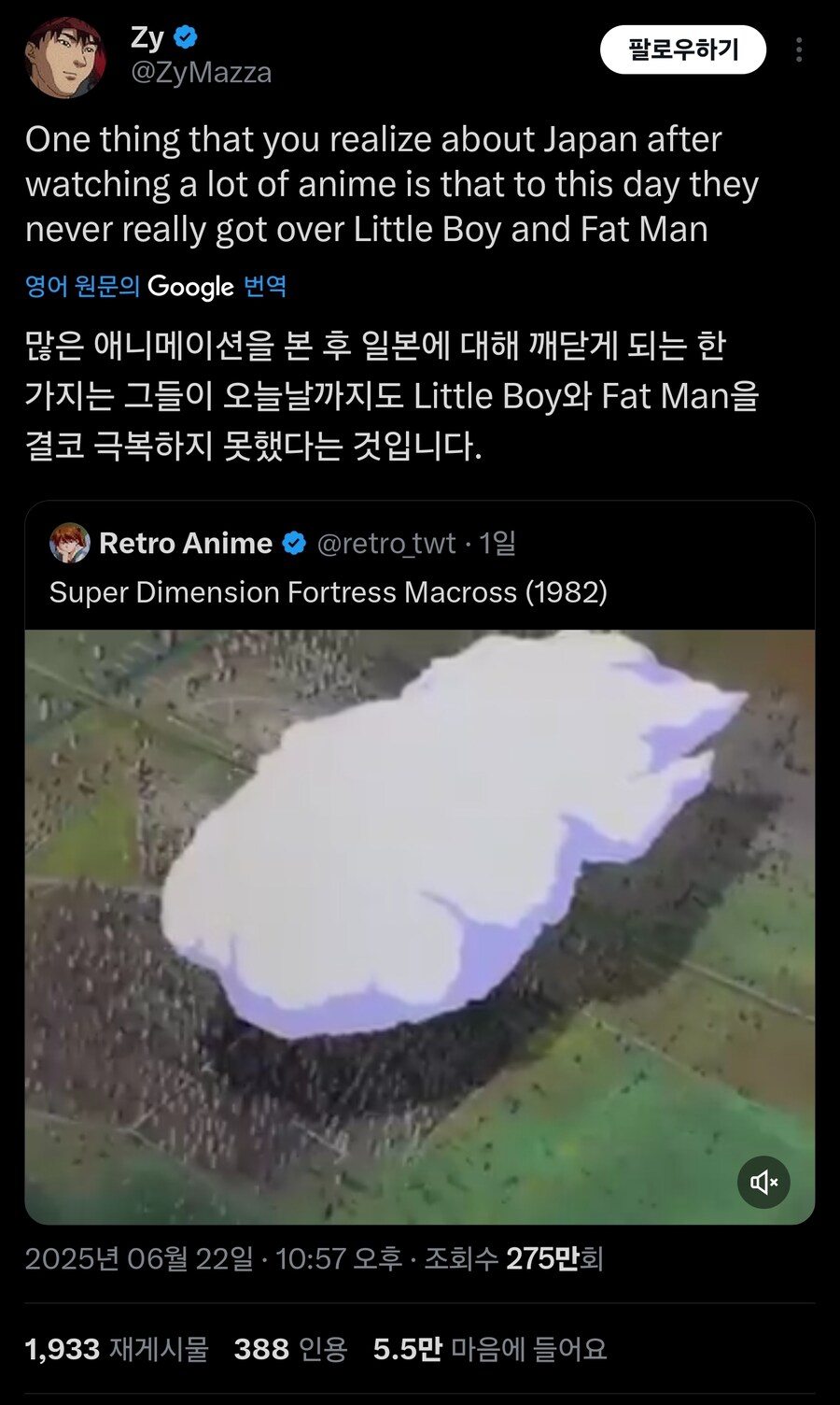 양덕이 마크로스 등 보고 느낀점_1.jpg