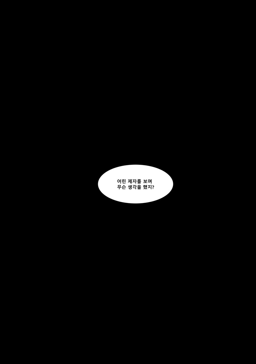 스네이프가 마조 숫퇘지가 되버리는 만화_3.jpg