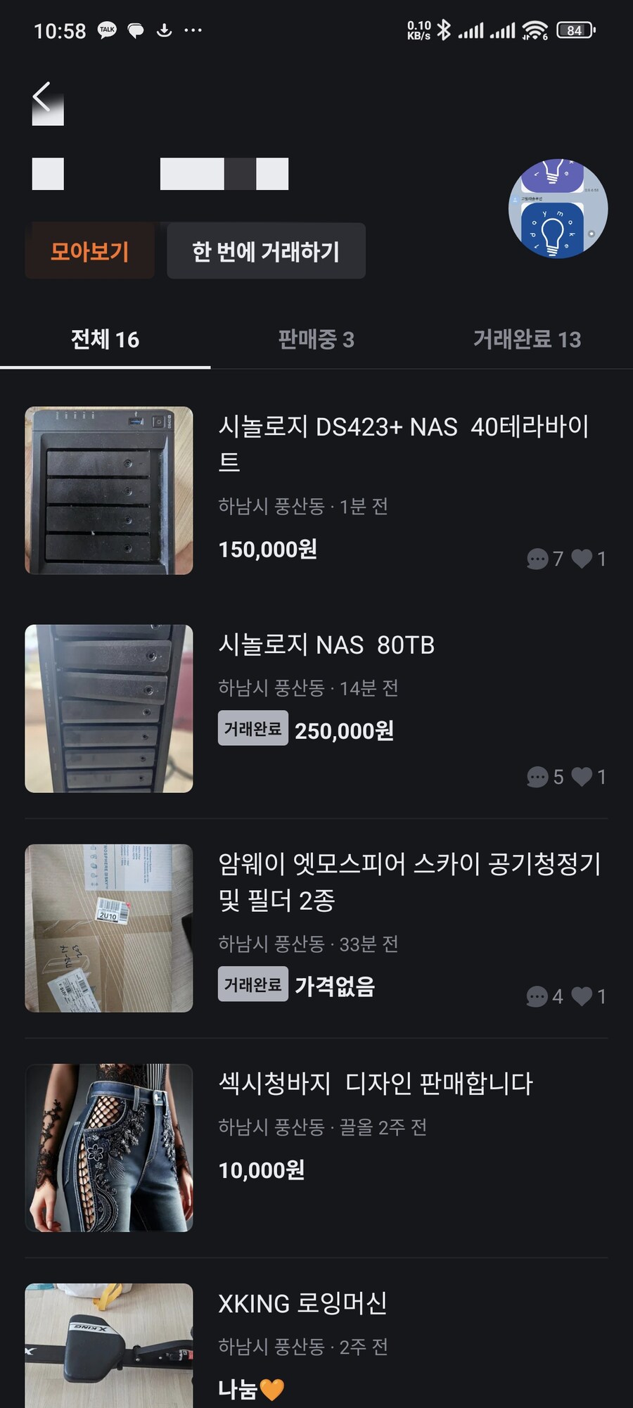 당근에서 엄청난거 놓쳤네_1.jpg