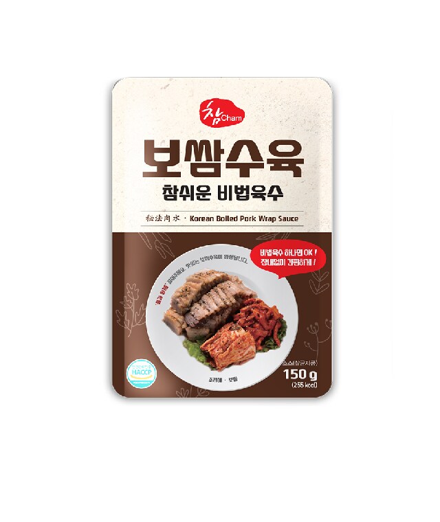 보쌈육수 어떰??_1.png